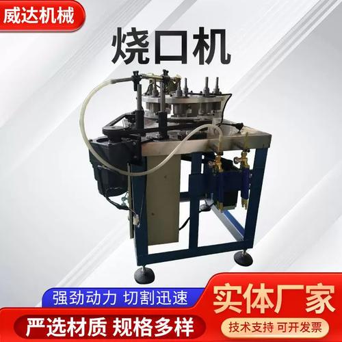 石英玻璃金属激光高速切口烧口机——非标自动化设备厂家供应