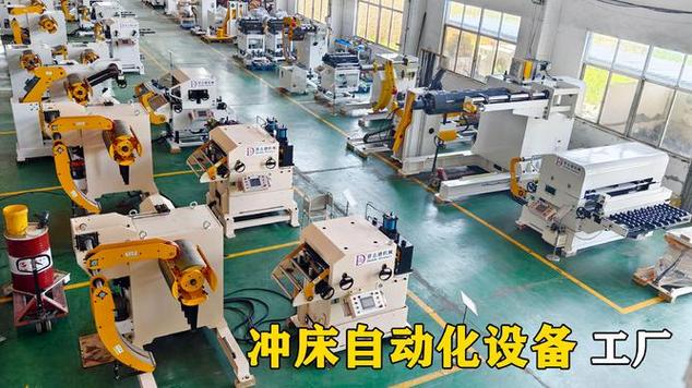5000平冲床自动化设备工厂实拍-三合一送料机,二合一送料机